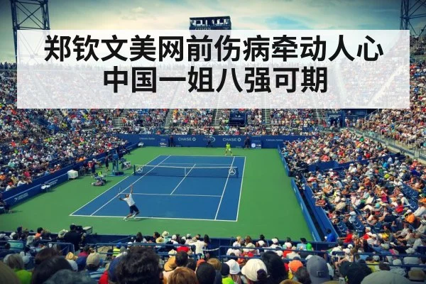 us open tennis court