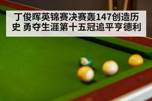 snooker table with balls