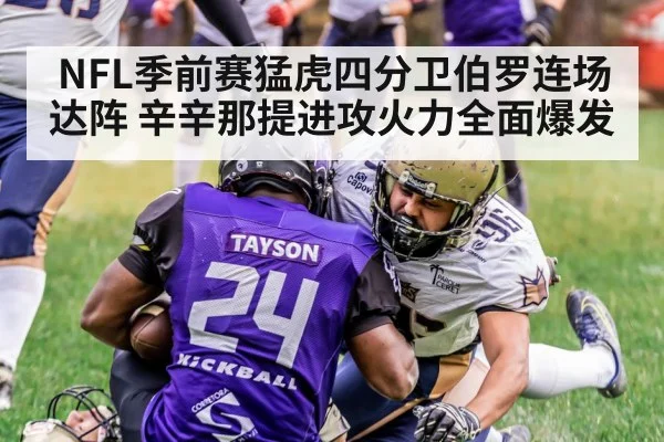 American football action