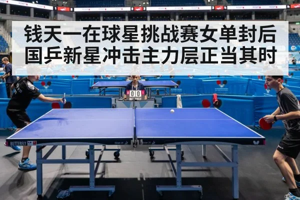 table tennis match action